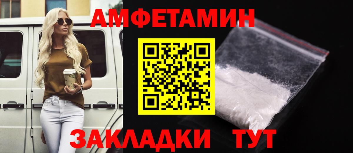 Amphetamine 97% Торжок