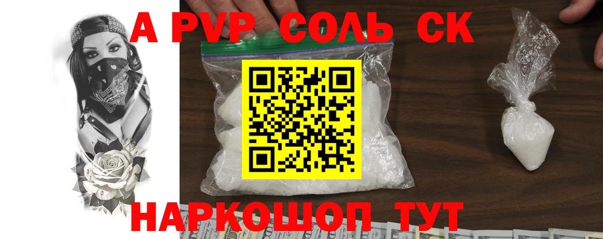 Торжок  APVP мука  Alfa_PVP  Вход с VPN  Alpha PVP кристаллы 