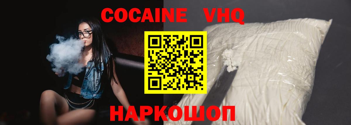 Торжок  COCAIN Колумбийский  КОКАИН Перу  Кокаин  Вход с VPN 