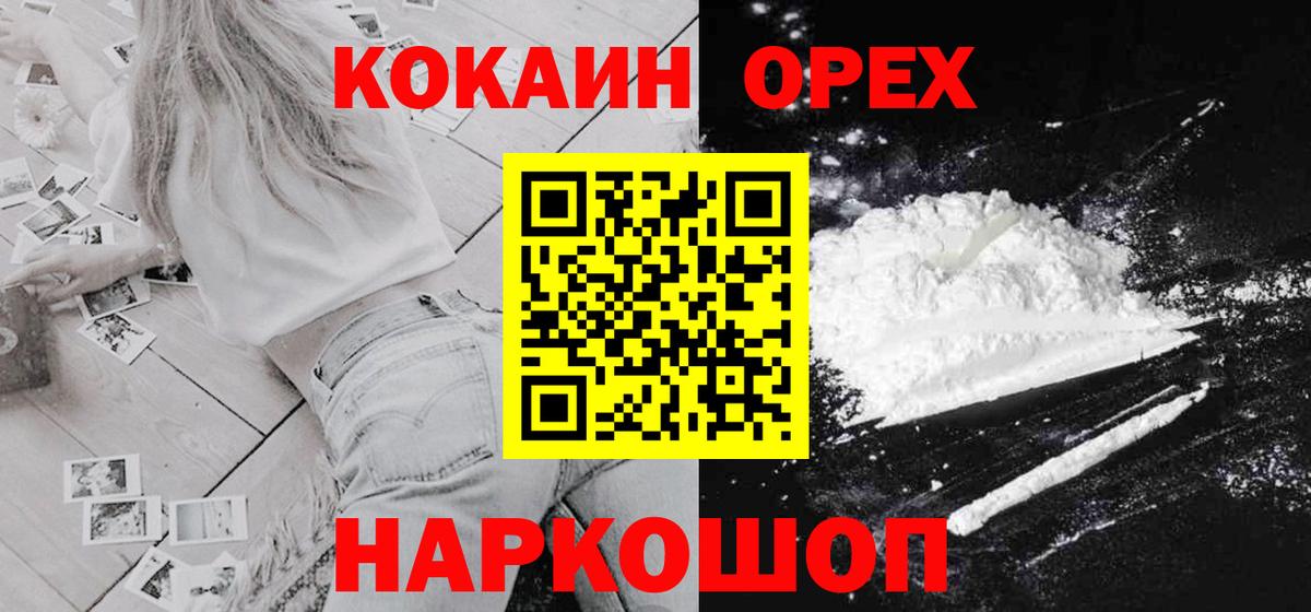 COCAIN 98% Торжок