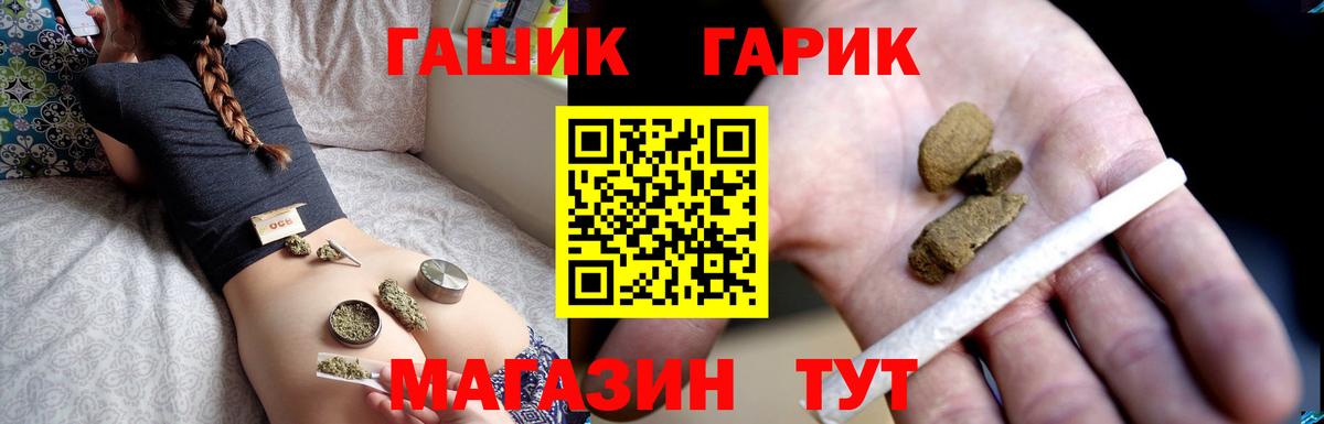 ГАШИШ хэш  Вход с VPN  Торжок  Гашиш Cannabis 