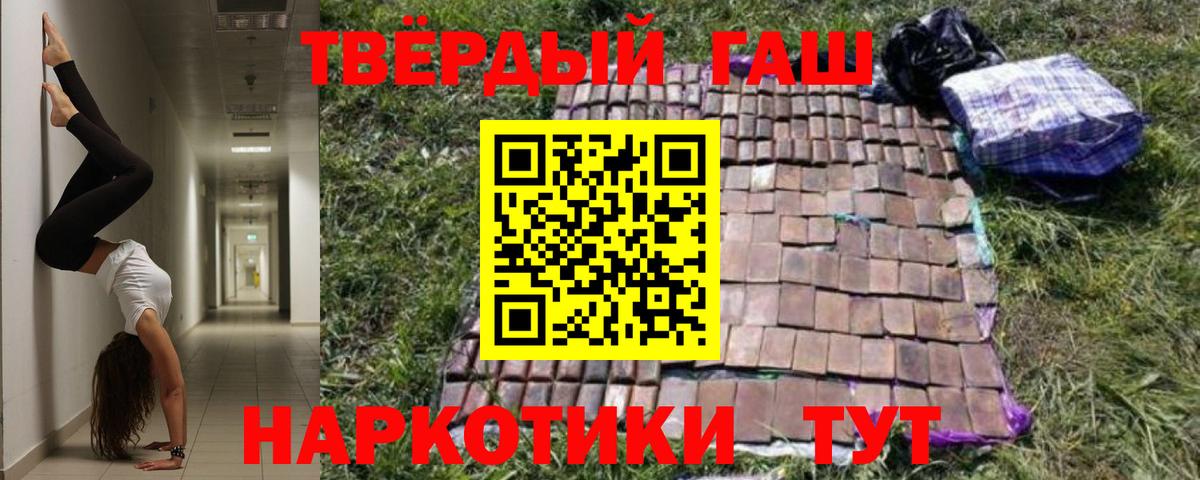 ГАШИШ VHQ Торжок