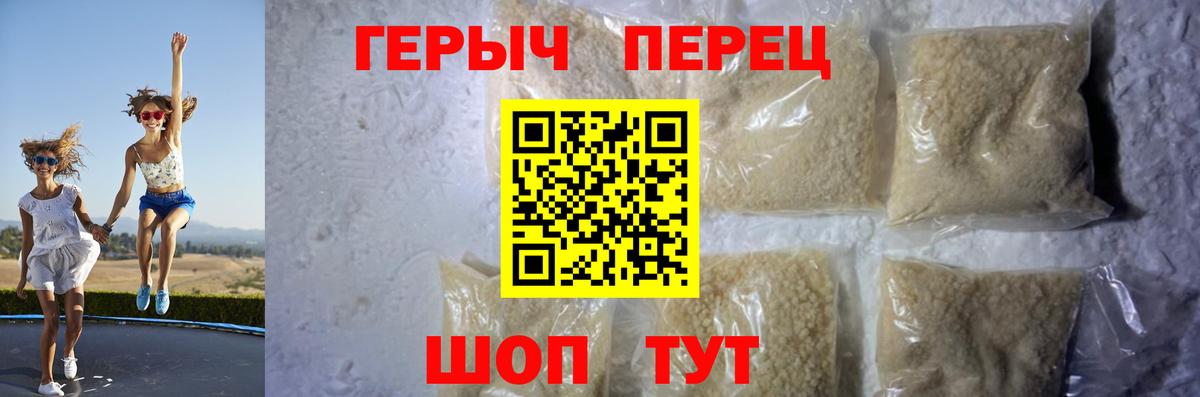 Героин гречка Торжок
