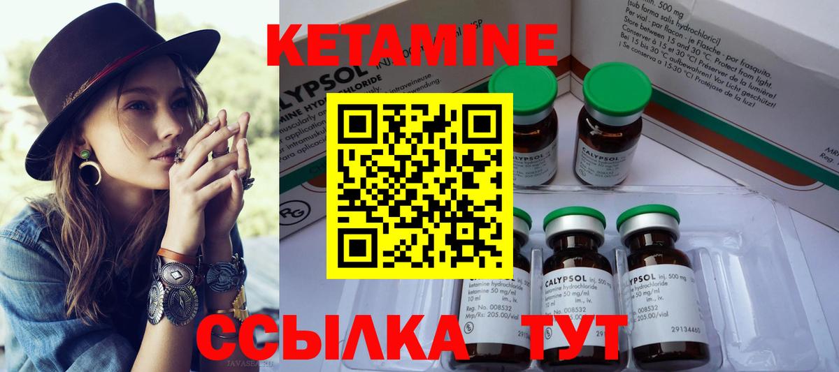 Торжок  КЕТАМИН ketamine  Кетамин VHQ  Вход с VPN 