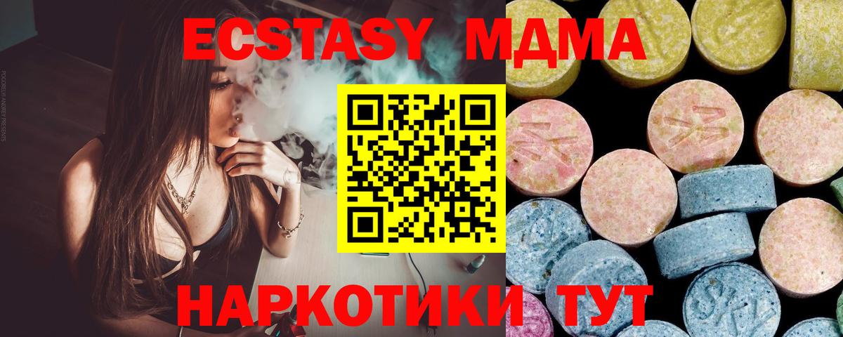 MDMA crystal Торжок