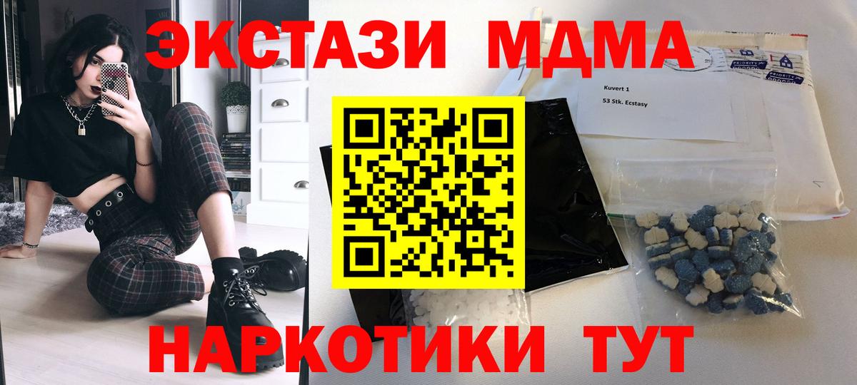 Торжок  MDMA Molly  Вход с VPN 