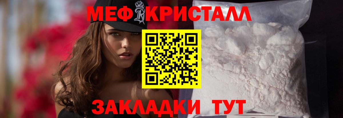Торжок  МЕФ мука  хочу наркоту  Вход с VPN  МЕФ мука  МЕФ 