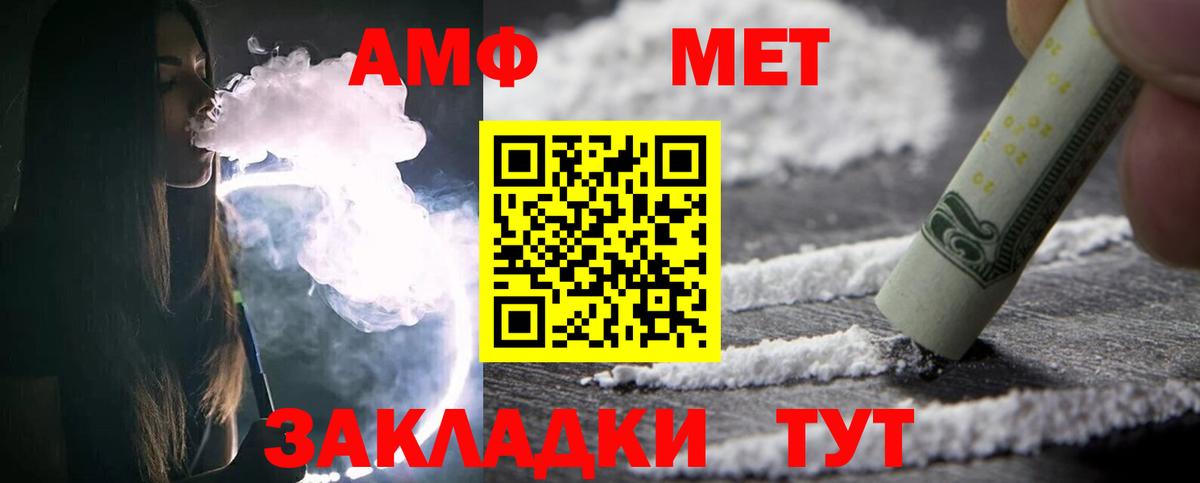 МЕТАМФЕТАМИН кристалл Торжок