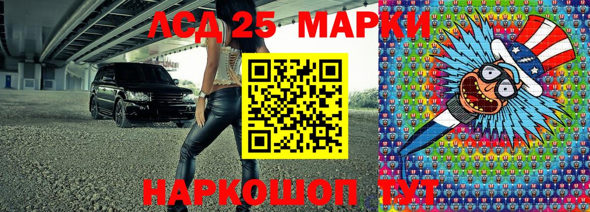 Марки NBOMe 1500мкг Торжок
