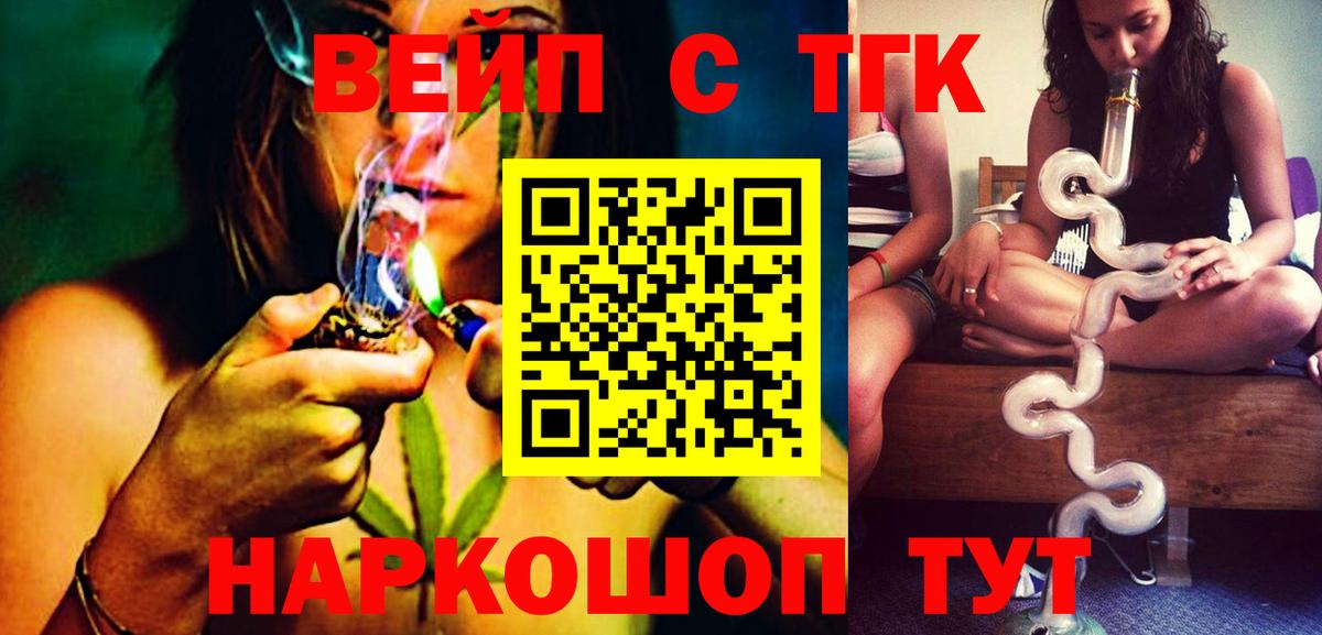 ТГК концентрат  Дистиллят ТГК жижа  mega зеркало  купить наркотики цена  Вход с VPN  Торжок 