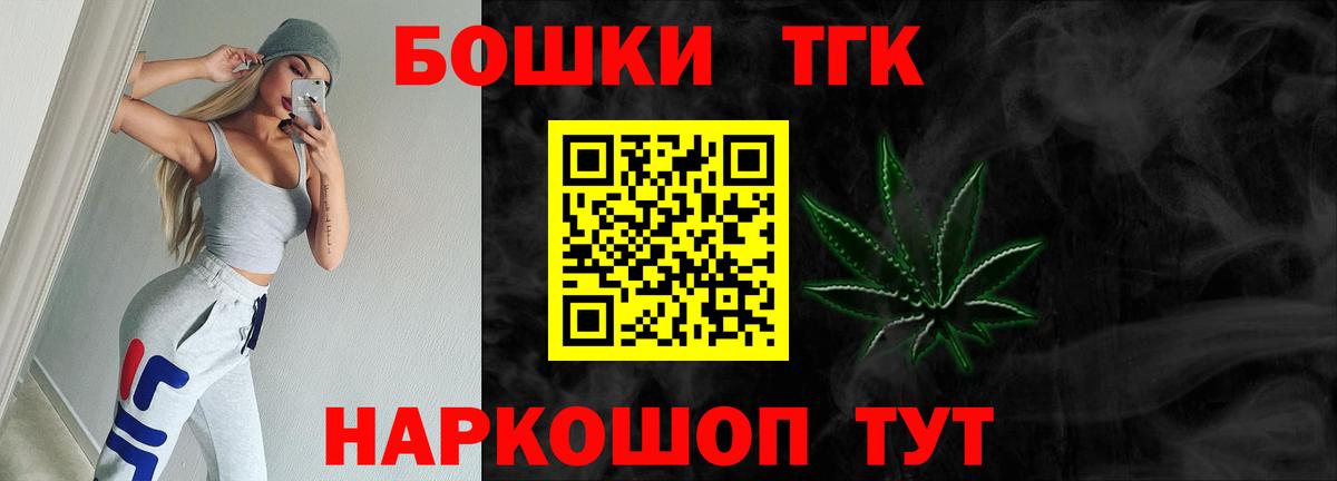 Бошки марихуана Bruce Banner  Бошки марихуана конопля  Вход с VPN  Бошки Шишки AK-47  Торжок  Каннабис Amnesia 